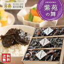 【紫苑の舞】縁起物 の 昆布 と極上の 佃煮、贅沢詰合せセット! 昆布の佃煮 詰め合わせ 松茸 山椒 椎茸 舞茸 ギフトセット つくだ煮 佃煮ギフト ご飯のお供...