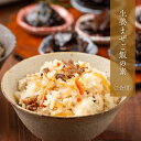 【国産 生姜 まぜご飯の素】炊きあがった 2合 の ご飯 に 混ぜるだけ! 生姜ご飯 しょうがご飯 たもぎ茸 混ぜご飯 まぜごはんの素 混ぜご飯の素 まぜごはん...