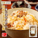 【国産 生姜 まぜご飯の素】炊きあがった 2合 の ご飯 に 混ぜるだけ! 生姜ご飯 しょうがご飯 たもぎ茸 混ぜご飯 まぜごはんの素 混ぜご飯の素 まぜごはん...