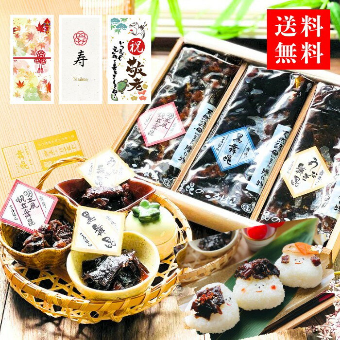 【送料無料】贅沢美和 (びわ)の舞 詰め合わせギフト昆布 舞茸 うなぎ 明太 帆立 つくだ煮 佃煮 ご飯のお供 ギフト お祝い 内祝い お礼 ご挨拶 塩昆布 出産 大阪土産 おみやげ お彼岸 舞昆 御中元 中元 暑中 残暑 贈り物のサムネイル