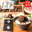 【黄金の舞】人気の黒舞昆とスーパーキノコ たもぎ茸 の旨みたっぷりセット!ご飯のお供 昆布 佃煮 詰め合わせ 塩昆布 椎茸昆布 タモギ茸 たもぎだけ タモギタケ...
