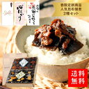 【翠玉の舞】手土産 に 喜ばれる 春の味覚 昆布佃煮 の贅沢ギフト! たもぎ茸 佃煮 竹の子 昆布 筍 ご飯のお供 ギフト セット 母の日 父の日 お中元 法事...
