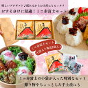 【ちょこっと 舞昆 お出かけセット】お弁当 に!朝ごはん に!ちょうどいい 小分け 包装! ご飯のお供 昆布 佃煮 たもぎ茸 明太 帆立 つくだ煮 帰省土産 食...