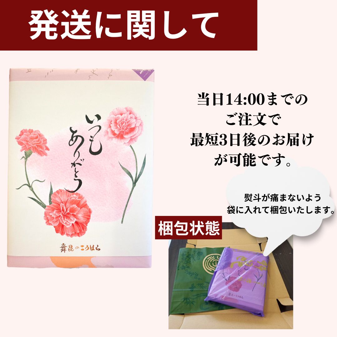 母の日限定佃煮3種セット 14時までのご注文で最短3日後のお届けが可能です！遅れてごめんね ははの日 ギフト セット 送料無料 昆布 佃煮 詰め合わせ つくだ煮 お土産 内祝い 佃煮 お返し 母の日プレゼント 贈り物 塩昆布 お返しギフト 母の日 父の日 舞昆 こうはら まいこん 3