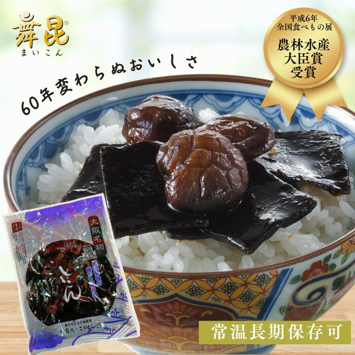 【しいこん 183g 】もちもちどんこ椎茸と柔らか昆布が大人気 佃煮 老舗 大阪 お取り寄せ 手土産 内祝い お返し ギフト しいたけ こんぶ ご飯のお供 常温 お取り寄せ ごはんのお供 お供え 贈り…