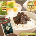 【かつお舞昆】かつおでんぶに絡めた甘口醤油昆布が美味い! おかか昆布 かつお昆布 かつお 昆布 佃煮 おかか 昆布の佃煮 塩昆布 つくだ煮 父の日 母の日 ご飯...