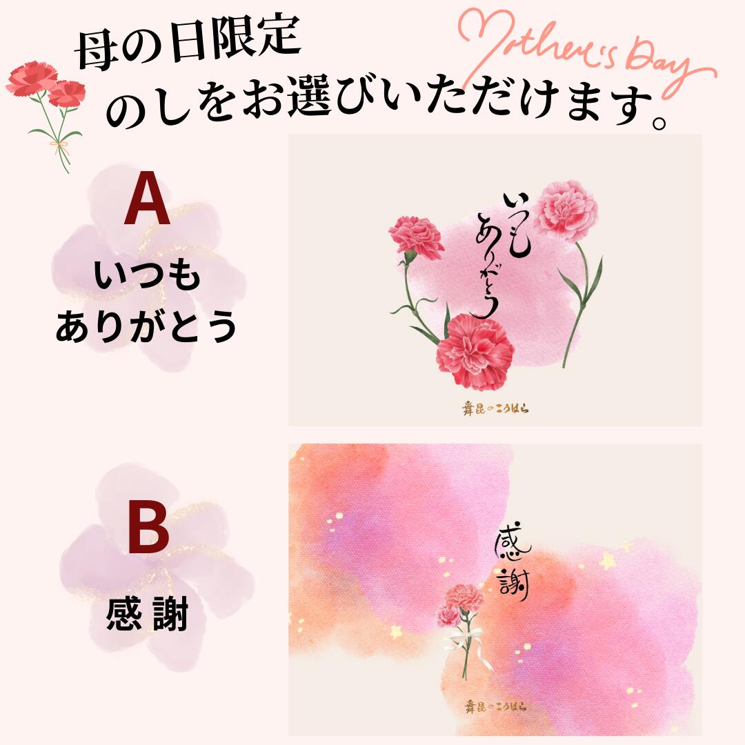 母の日限定佃煮3種セット 14時までのご注文で最短3日後のお届けが可能です！遅れてごめんね ははの日 ギフト セット 送料無料 昆布 佃煮 詰め合わせ つくだ煮 お土産 内祝い 佃煮 お返し 母の日プレゼント 贈り物 塩昆布 お返しギフト 母の日 父の日 舞昆 こうはら まいこん 2