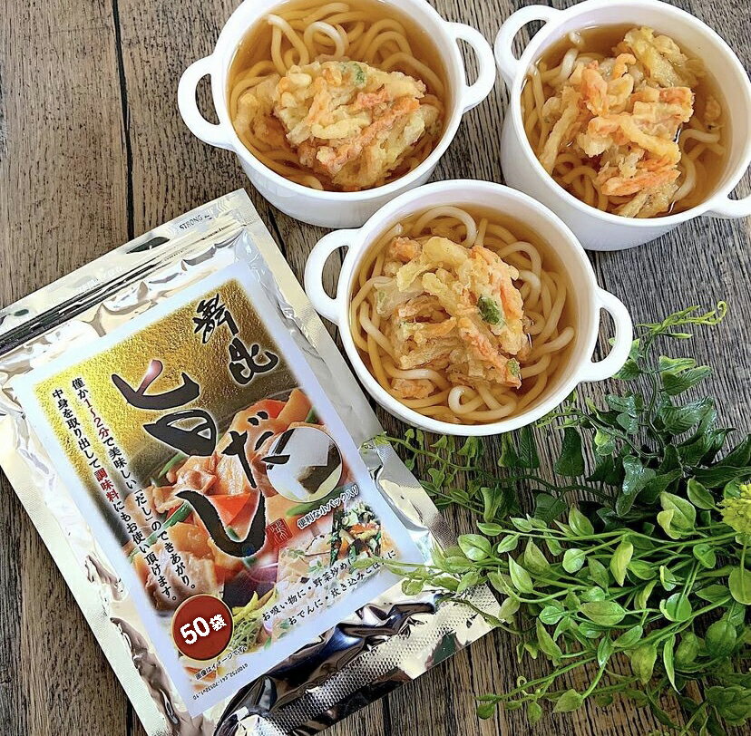 6種の旨味素材入りだしパックでうどんも鍋も簡単に！利尻 昆布だし 和風 パック 昆布のだし 和風 出汁 うどんだし 関西 料理 鍋の素 出し 吸い物 アルギン酸 味噌汁 贈り物 調味料 ギフト 送料無料 だし プレゼント だし 母の日 父の日 お中元