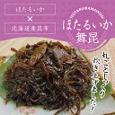 佃煮 【春限定 ほたるいか舞昆 132g】丸ごとほたるいかとじっくり炊き上げた昆布の佃煮がお酒のつまみにも最適！ご飯のお供 ギフト 高級 ごはんのおとも お取り寄せ 贈答 つくだ煮 贈り物 ごはんのお供 手土産 内祝い お返し 粗供養 昆布の佃煮 グルメ 母の日 父の日 お中元