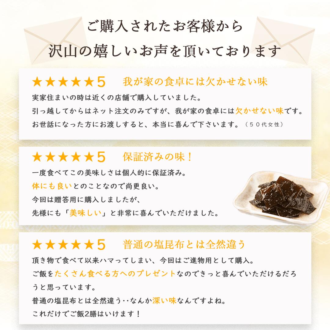 【紫苑の舞 木箱入り 高級 佃煮 詰め合わせ】敬老の日・夏ギフトにおすすめ 舞昆のこうはら｜椎茸昆布 山椒昆布 松茸昆布｜ご飯のお供 つくだ煮 ギフト 贈り物 内祝い お返し 法事 お供え｜お歳暮 お中元 大阪 老舗 常温 保存食 高級佃煮｜舞昆 こうはら まいこん 送料無料 yogkan-10000043 舞昆のこうはら 楽天市場店 サンプル画像3