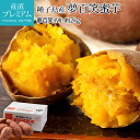 さつまいも 夢百笑蜜芋 約2kg MLサイズ 約8個 種子島産 産地直送 サツマイモ みついも ミツイモ ゆめひゃくしょう ポテト お取り寄せ 野菜 ギフト 贈...
