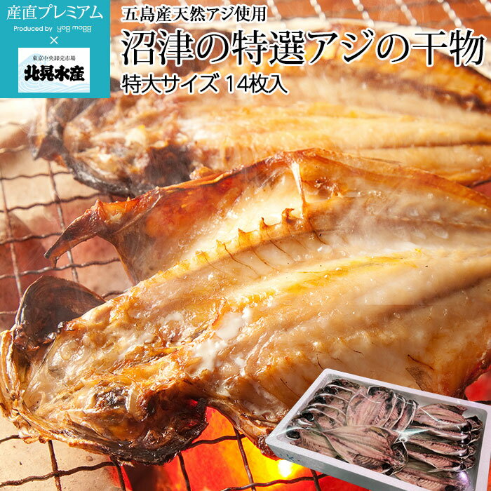 全国お取り寄せグルメ食品ランキング[スルメイカ(61～90位)]第80位