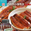 【マラソン限定店内全品P2倍】 うなぎ 高級一色うなぎ 蒲焼 7尾 セット ウナギ 鰻 一色うなぎ 一色ウナギ 一色鰻 蒲焼き お取り寄せ ギフト 贈答 プレゼ...