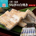 【マラソン限定店内全品P2倍】 うなぎ 高級一色うなぎ 白焼き 7尾 セット ウナギ 鰻 一色うなぎ 一色ウナギ 一色鰻 白焼 お取り寄せ ギフト 贈答 プレゼ...