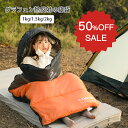 ★期間限定SALE50%OFF YOGOTO 寝袋 オールシーズン用 グラフェン シュラフ 暖かい 熱反射 耐寒 抗菌 210T撥水耐裂 封筒型 連結可 快適温度1kg5℃ 1.5kg0℃ 2kg-10℃ オールシーズン コンパクト 中綿 収納パック付 キャンプ アウトドア 登山 車中泊 防災用 春夏秋冬用