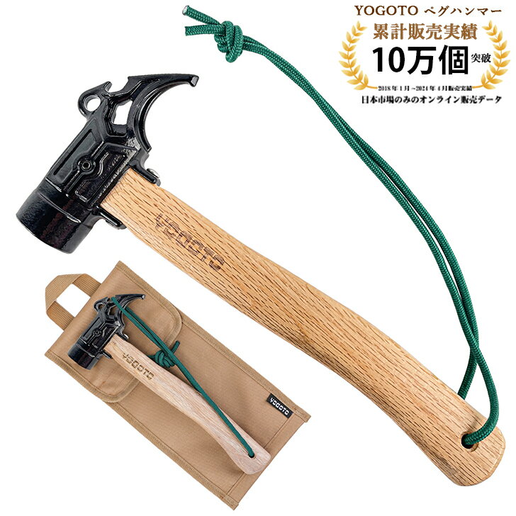 【楽天1位19冠】【鍛造強化】選べるセット 20cm ペグ テント用 ペグハンマー セット 鍛造強化 木製ハンマー 鍛造ペグ 20センチ 4本 8本 12本 発光テントロープ4m キャンプ用品 キャンプハンマー 紐 鍛造 テントペグ 杭 タープ ハンマー 収納 スチールペグ キャンプ ペグ入れ