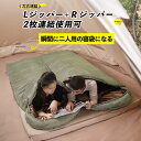 \ポイント20倍 本日限定/ YOGOTO 寝袋 冬用 全グラフェン熱反射 暖かい 抗菌加工付き 肩幅80cm シュラフ 封筒型 連結可能 快適温度1kg5℃ ...