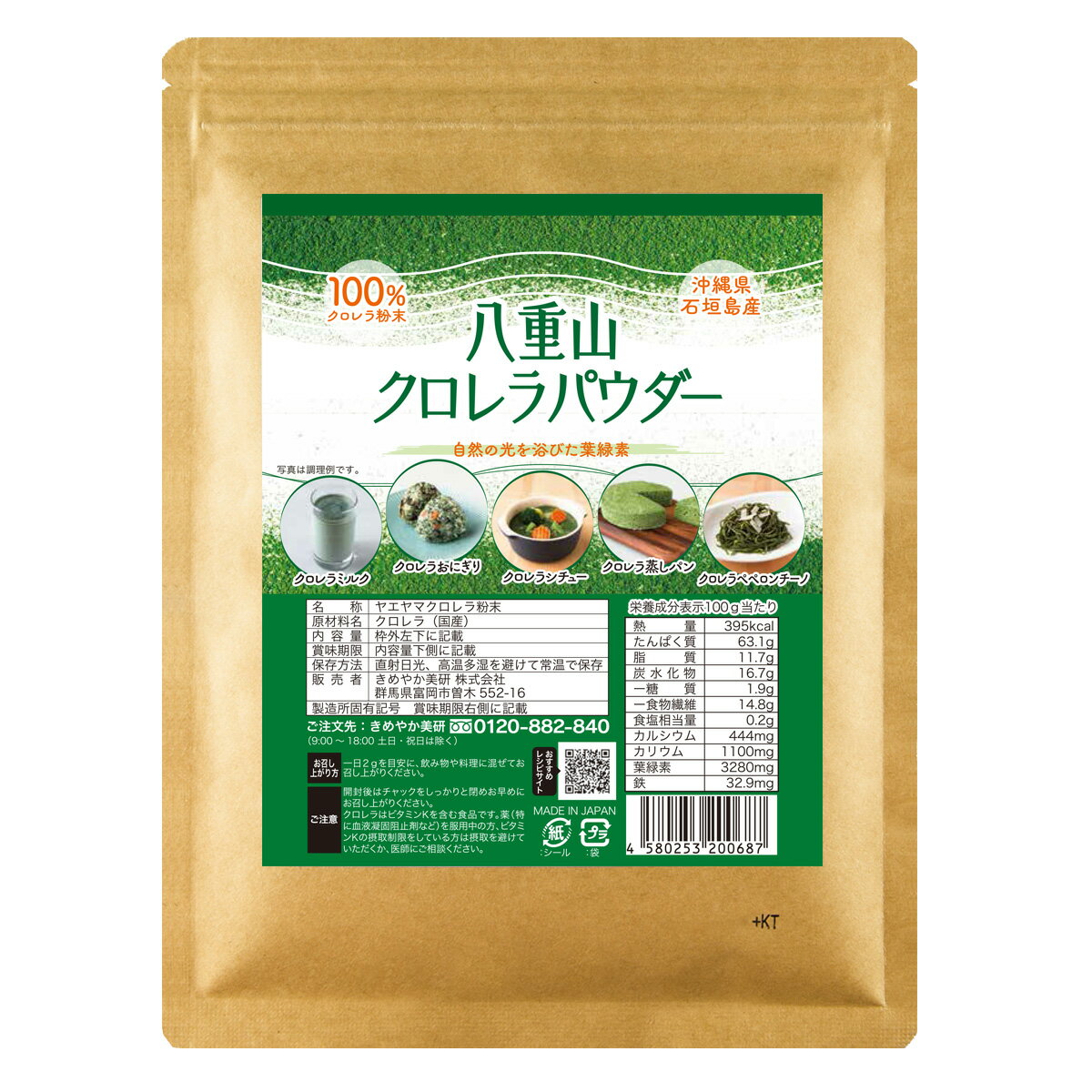 ★おまけ付き★クロレラ工業株式会社【保健食品】グロスミン源液ドリンク・80ml×50本＋高濃度ラクトフェリンサンプル付！〜高品質・工場一貫生産のクロレラ〜(この商品は注文後のキャンセルができません）