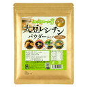 ≪大豆レシチンパウダー150g≫ゆうパケット配送で送料無料!きめやか美研 コレステロールゼロ 顆粒よりも食べやすい粉末タイプ 健康のために植物性レシチンを摂ろう