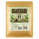 送料無料!ゆうパケット配送≪サイリウム180g≫なめらかな超微粉・匂いの少ないタイプ 国内製造 パウダー品 粉末 糖質ゼロ サイリウムを使いやすいパックに オオバコ プランタゴ・オバタ末 サイリウムシードガム サイリウムハスク末