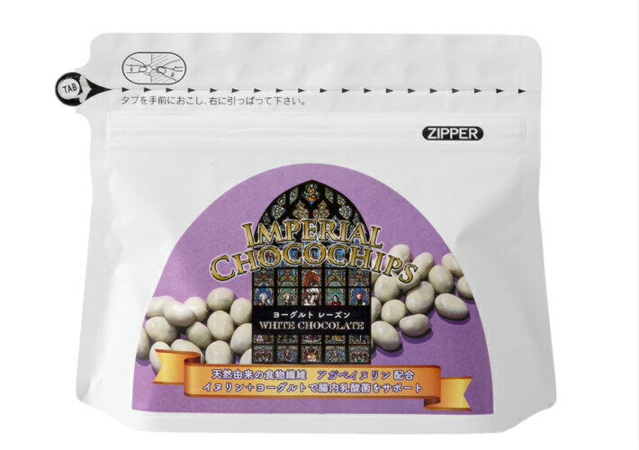 インペリアルヨーグルトレーズンチョコ68g オンラインショップ ベルギーチョコ ホワイトチョコレート 鷹雅堂 レーズン