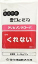 クリムソンクローバー種子 くれない 10kg(500g×20袋)雪印種苗