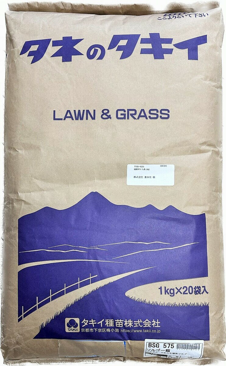 ソルガム種子　やわらか矮性ソルゴー　20kg原袋（1kg×20袋）タキイ種苗