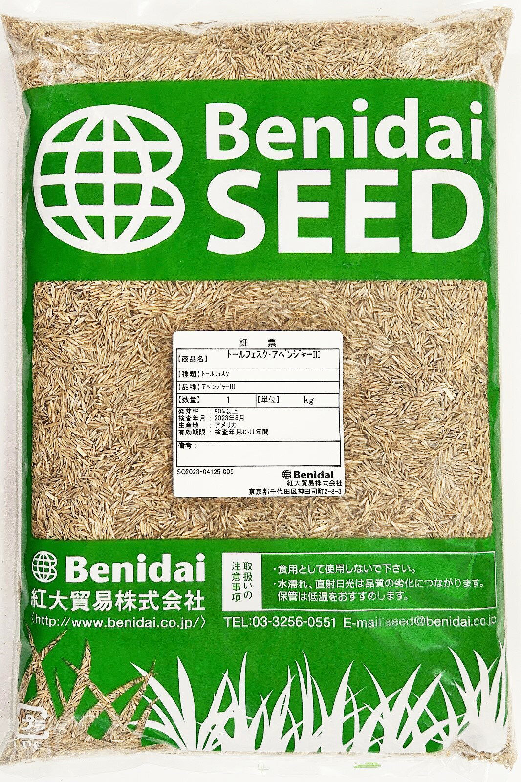 トールフェスク 品種名：アベンジャー3 1kg～20kg紅大貿易 芝生の種子