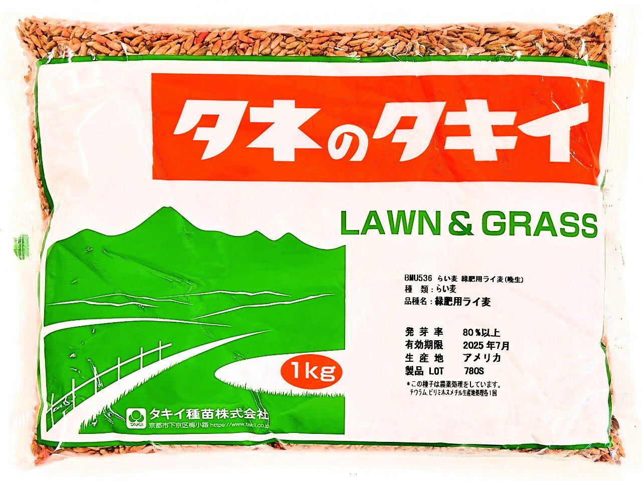 らい麦 緑肥用ライ麦 10kg（タキイ種苗）※写真は1kgです　緑肥の種