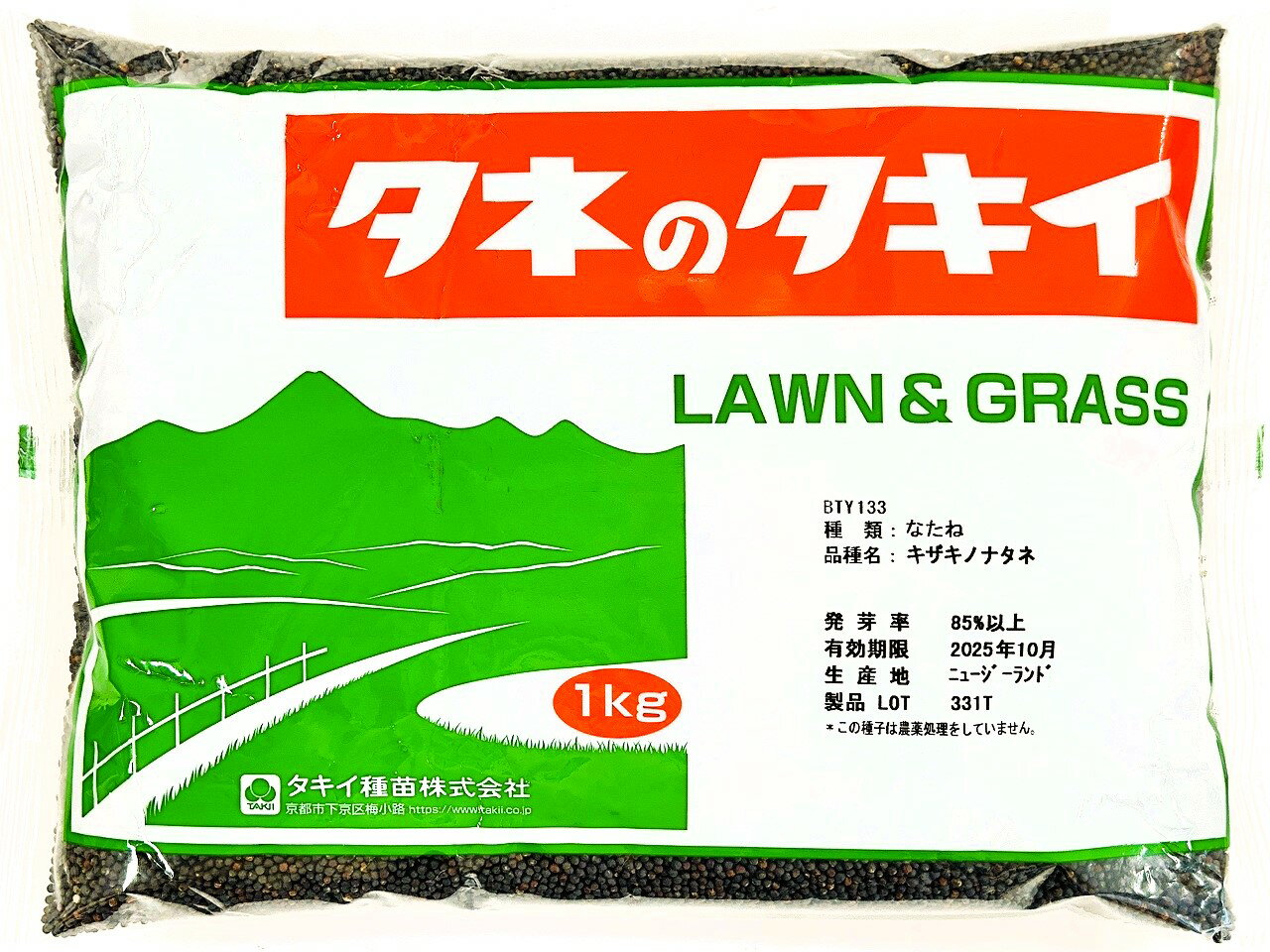 なたね種子　品種名：キザキノナタネ　1kg～20kg　タキイ種苗