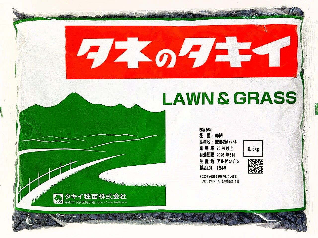 ひまわり種子　品種：緑肥用ひまわり　イノベル　500g　タキイ種苗
