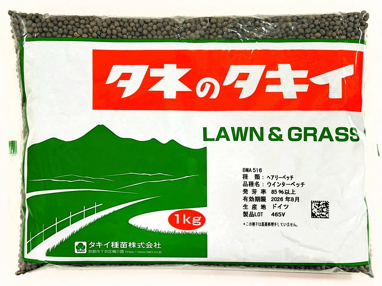 ヘアリーベッチ種子 品種名:ウィンターベッチ 1kg タキイ種苗