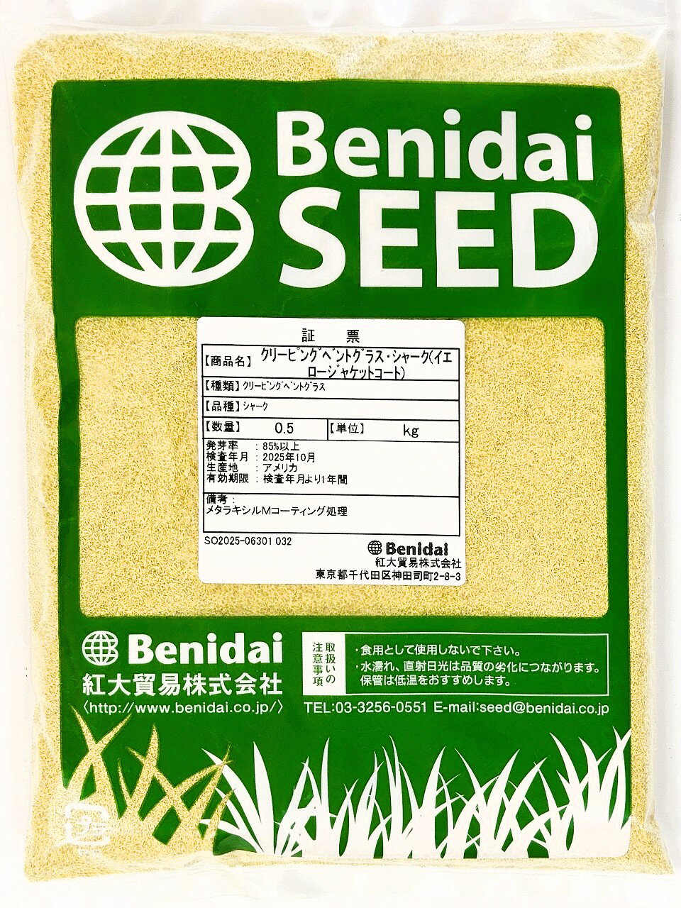 クリーピングベントグラス 品種名：シャーク（コーティング種子）500g～6kg紅大貿易 ゴルフ場のグリーン向け 寒地型