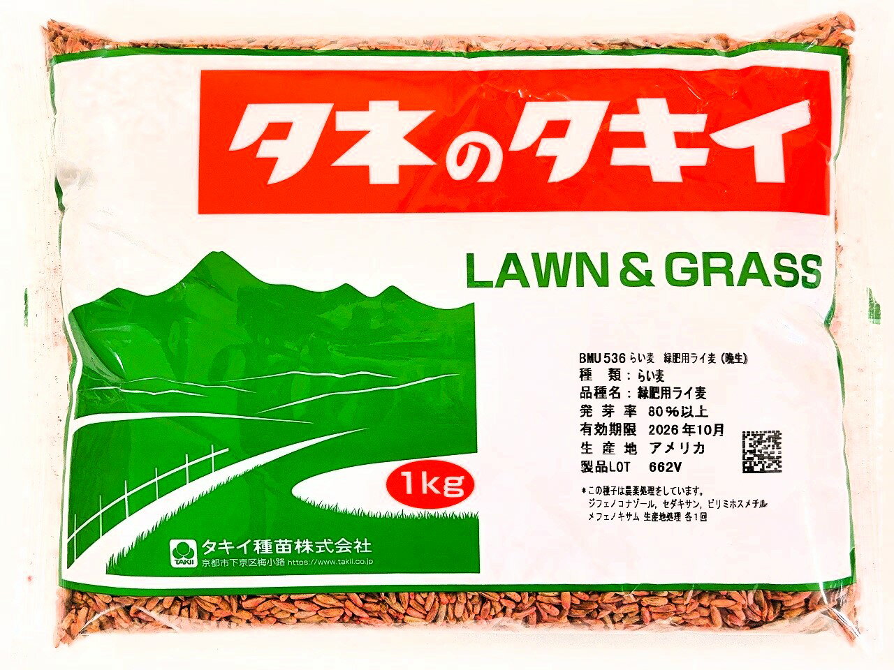らい麦 緑肥用ライ麦 10kg（タキイ種苗）※写真は1kgです 緑肥の種