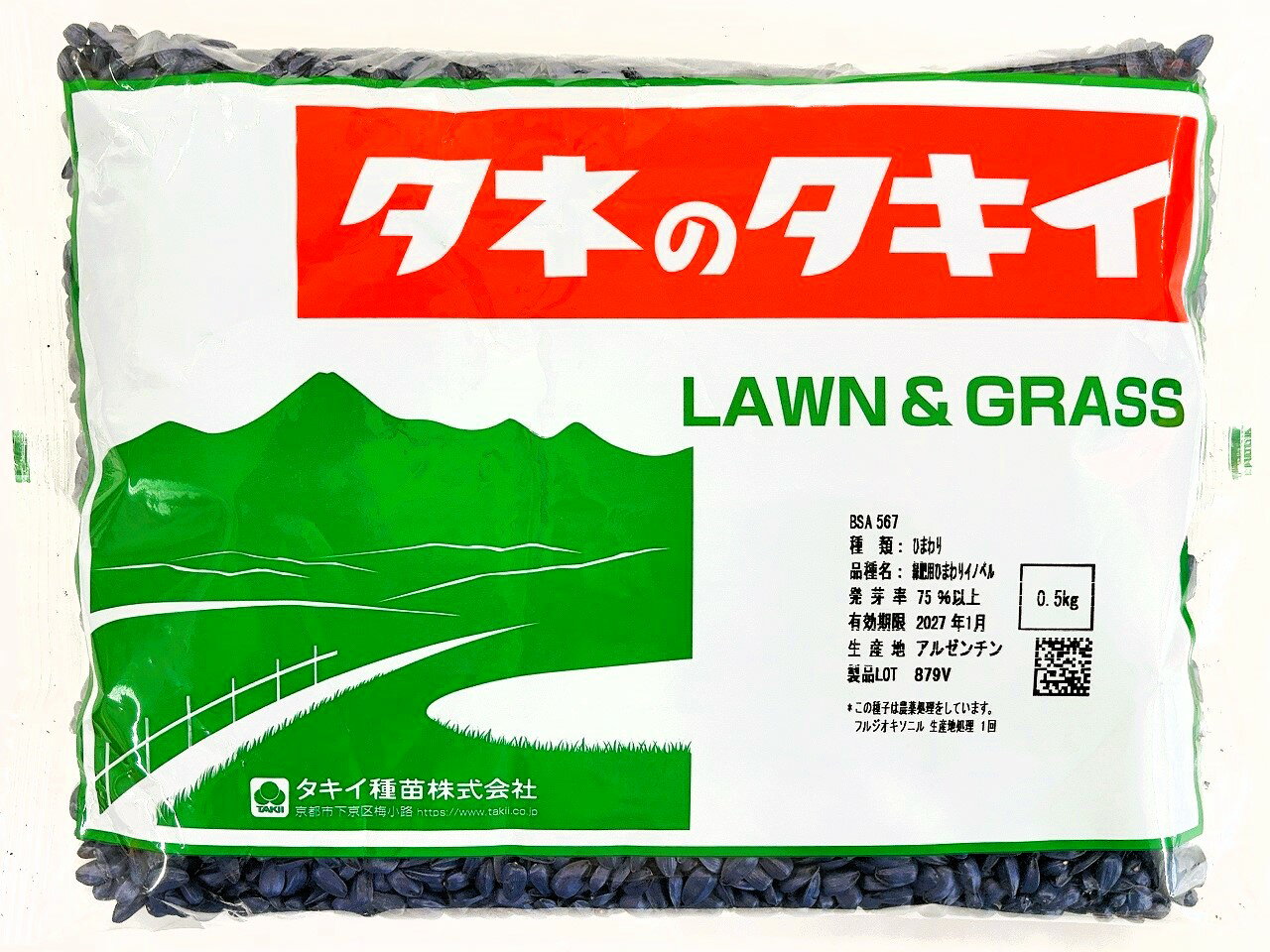 ひまわり種子　品種：緑肥用ひまわり　イノベル　15kg原袋（500g×30袋）タキイ種苗