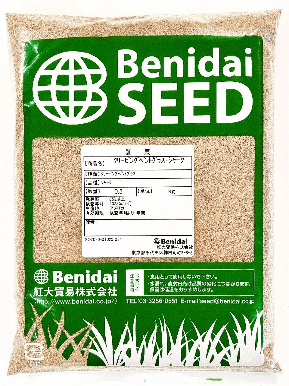 商品情報まき時3月～5月、9月～11月発芽率等発芽率：85％以上　生産地：アメリカ　播種量：約6g～10g/m2性質草丈：20cmから40cm　　繁殖：ほふく茎　※スプリンクラーなどの散水装置の設置をお勧めしますクリーピングベントグラス 品種名：シャーク（コーティング種子）500g～6kg紅大貿易 ゴルフ場のグリーン向け 寒地型 . シャークは抜群の耐暑性と初期生育が早いことが最大の特長です。 ローメンテナンスにおいても高品質な芝生を維持することが可能です。 横方向への成長が旺盛なため損傷からの回復が早く、スズメノカタビラ等の雑草を抑制する効果も併せ持っていますベントグラスとは中型で長いほふく茎を持つ多年草です。葉は、幅2～3mmと細身で、平たく非常にきめが細かいです。 極度の低刈（品種によっては3mm以下）に耐え、また回復力にも優れ、非常に美しく繊細なターフを形成するため、主にゴルフ場グリーンやフェアウェイで利用されています。 近年、耐暑性や耐病性に優れた改良品種の開発や管理技術の向上により、寒冷地だけではなく、九州・沖縄にいたるまで、全国的に利用されています【この種子は寒地型の西洋芝の種子ですので、秋から春が生育期です。夏の暑さで衰退する可能性があります。】 5