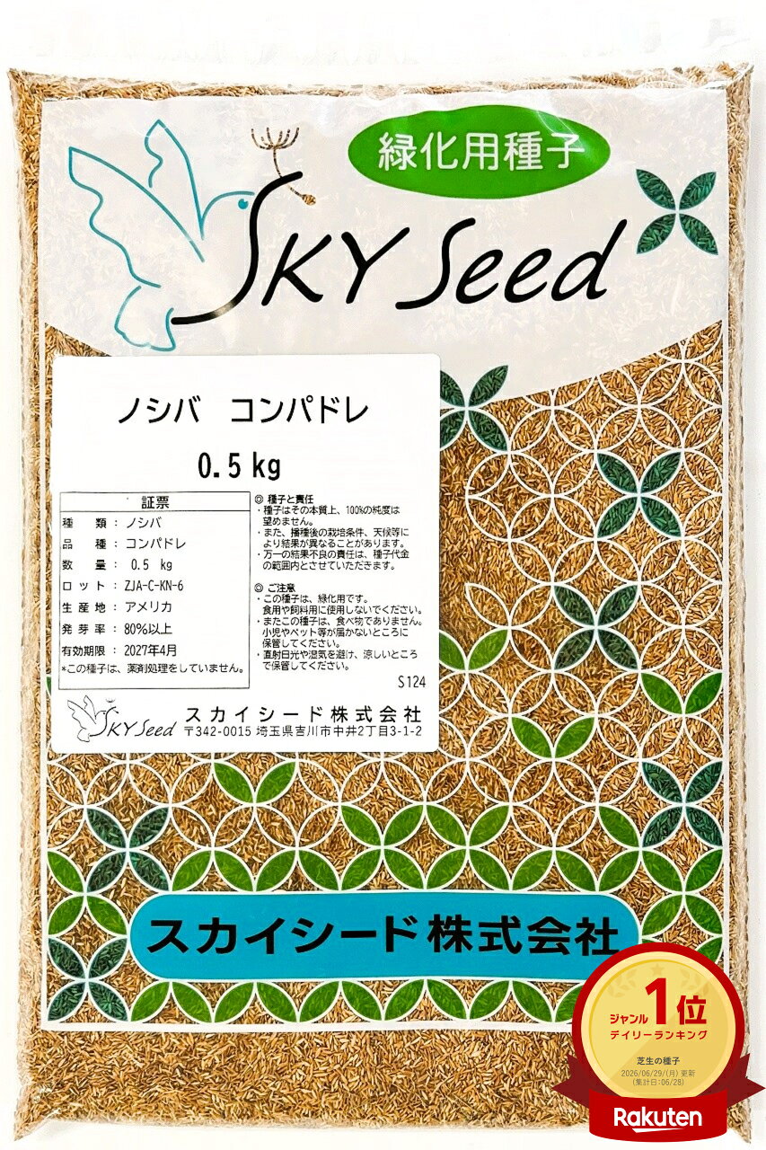 楽天市場】ノシバの通販