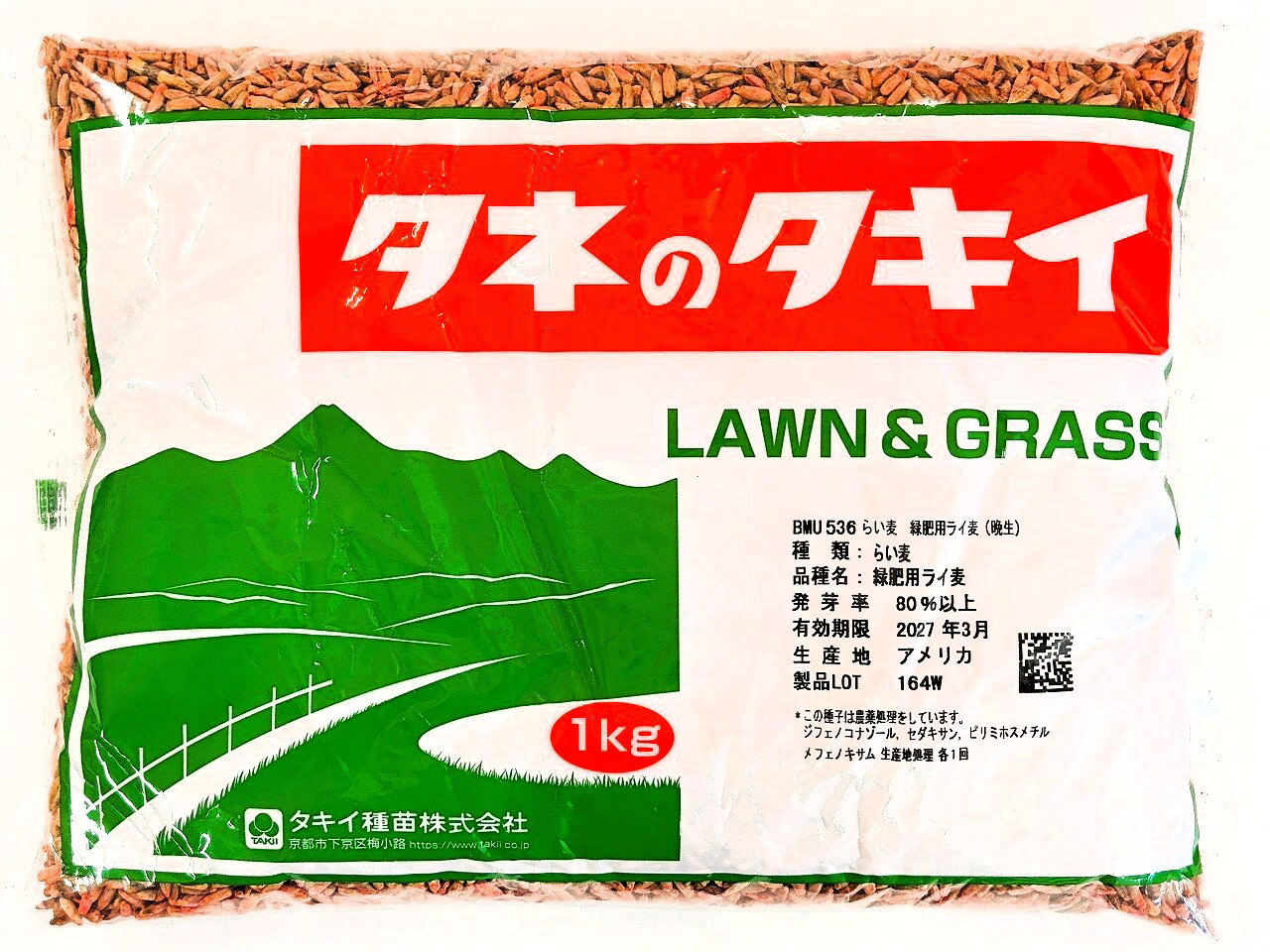 らい麦 緑肥用ライ麦 1kg～20kg原袋（タキイ種苗）緑肥の種