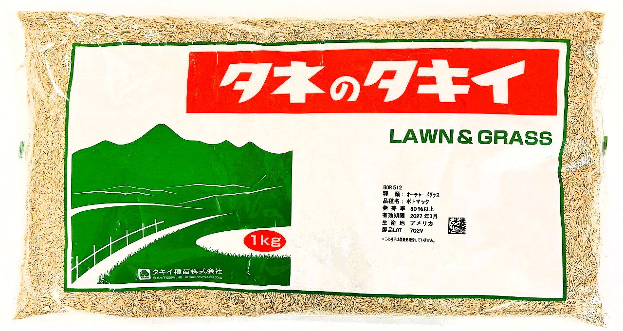 オーチャードグラス 品種名：ポトマック 4kg （1kg×4袋）タキイ種苗