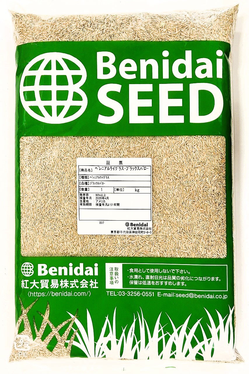 ペレニアルライグラス 品種名：ブラックスパロー 種子 10kg（1kg×10袋） 紅大貿易 ...