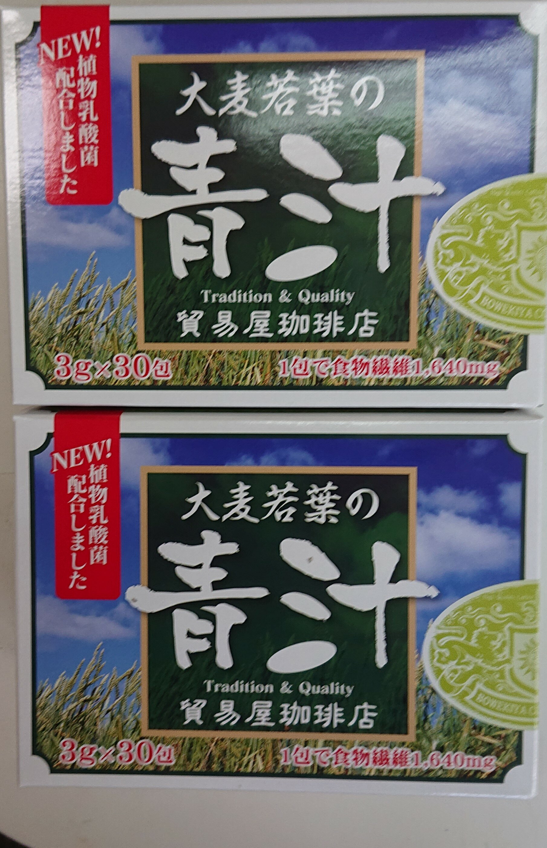 大麦若葉の青汁 3g×30包×3個 健康食品