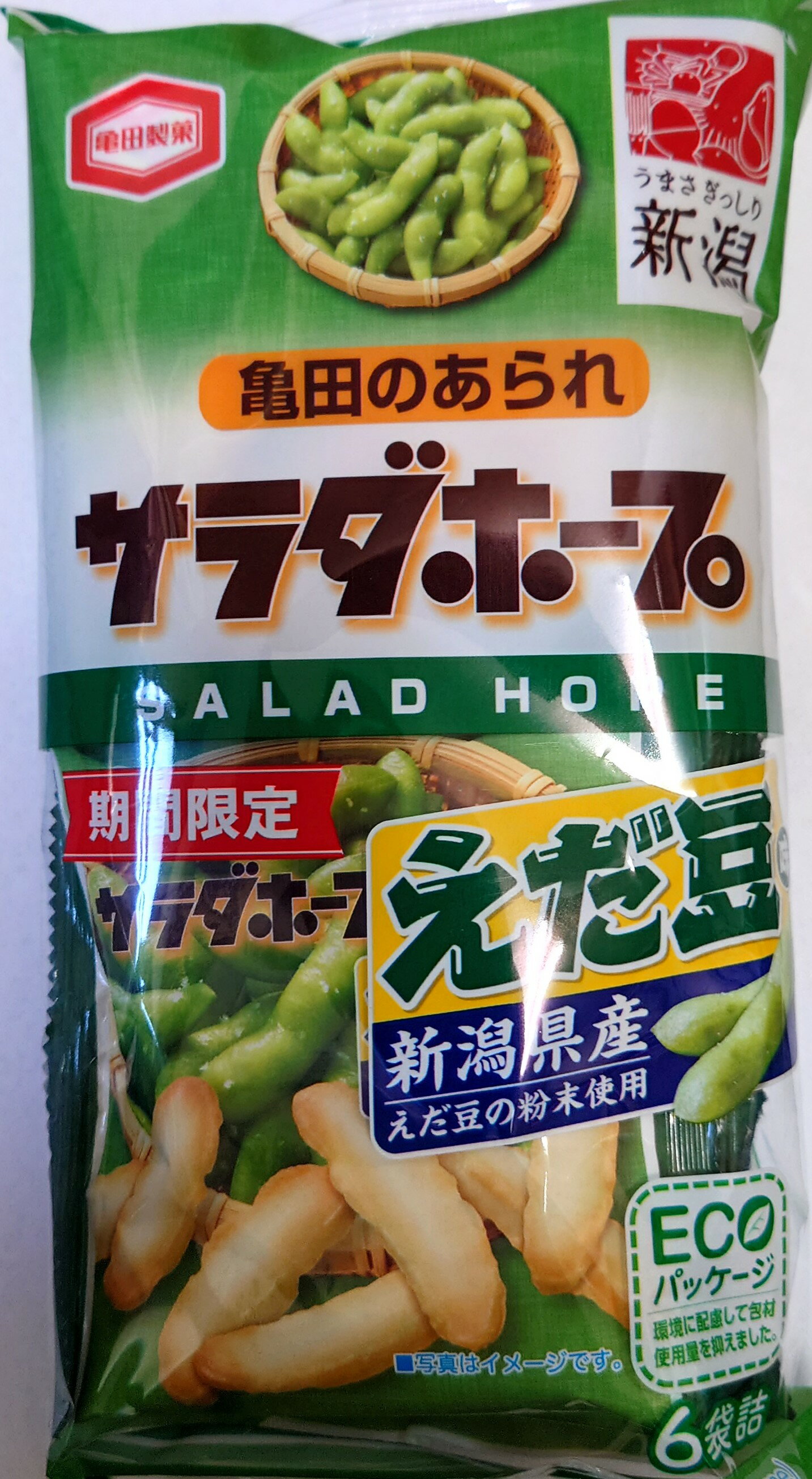 亀田製菓 サラダホープ 枝豆味 65g×3袋 新潟お土産