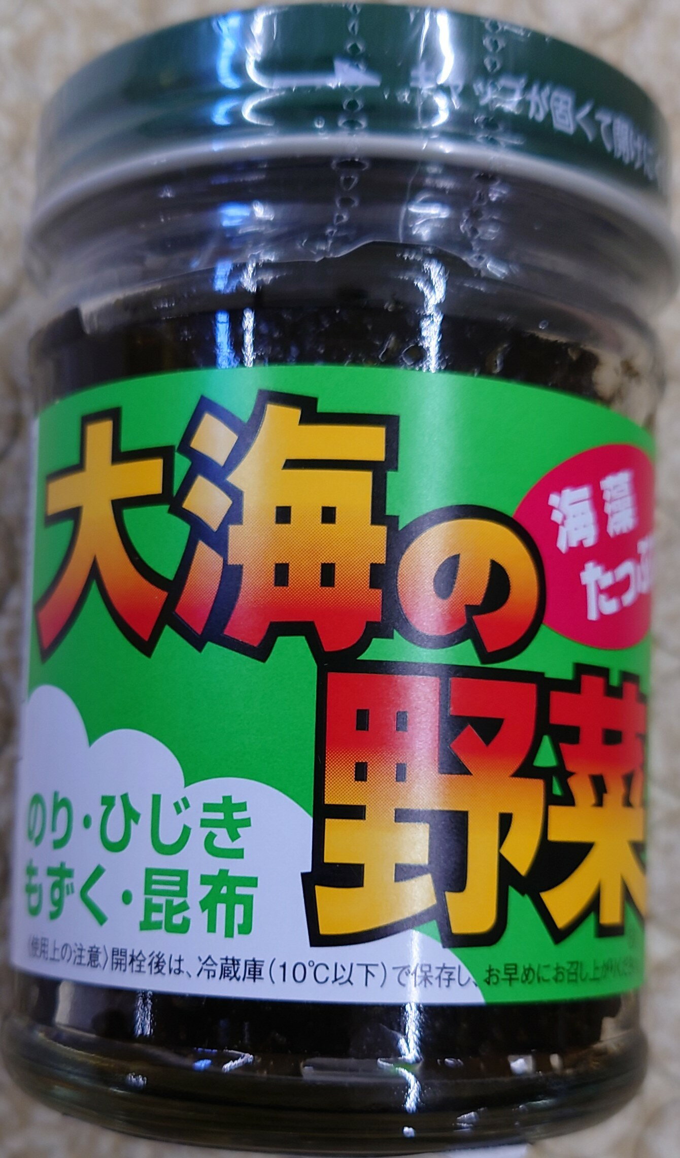 大海の野菜 150g×2個 送料無料