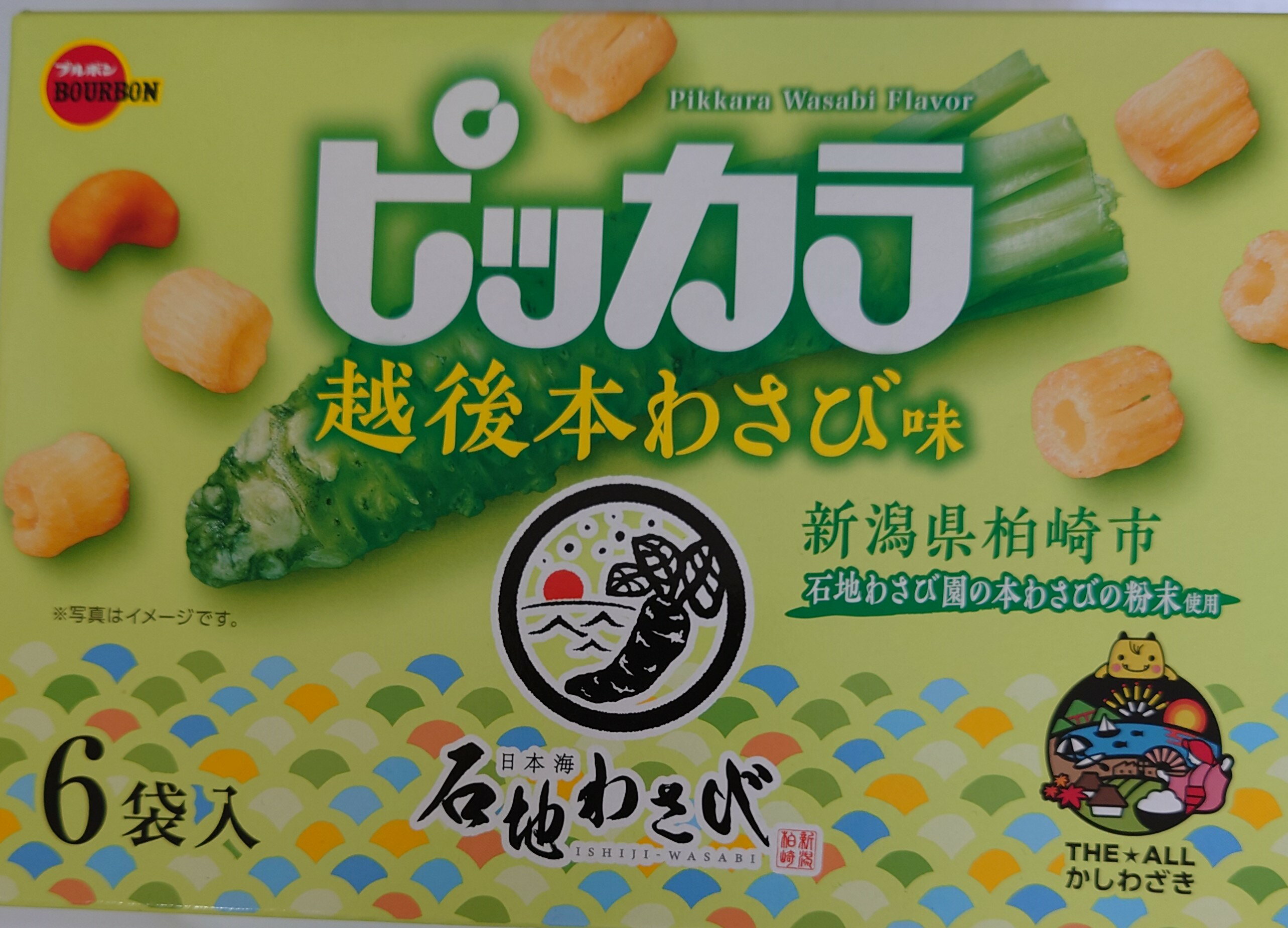 ピッカラ越後本わさび味 2箱入のサムネイル