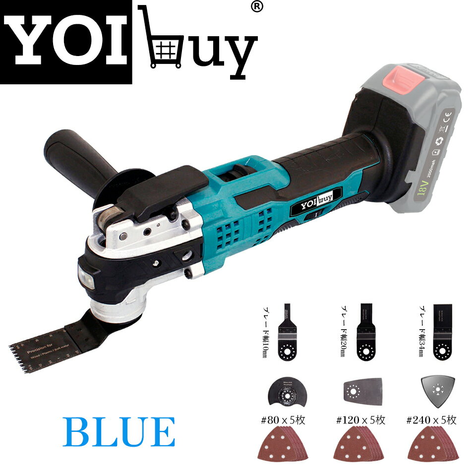 YOIbuy 充電式 マルチツール 18V コー