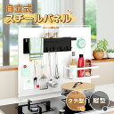 ★ 生活応援商品♪★マグネット 壁掛け 収納 キッチン用品 自立式スチールパネル 省スペース 強力磁石 収納ボック 鍋蓋ホルダー 鍋の蓋 ラック パイスラック スパイスボトル 調味料 キッチングッズ 引っ掛け ?お風呂 台所 洗剤 スポンジ 乾燥 DIY収納