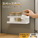 ★生活応援商品♪価格限界★強力マグネット 調味料ラック 壁掛け 耐久性抜群 キッチン収納 便利グッズ 省スペース 磁石 鍋蓋ホルダー 調味料入れ 調味料置き ラック キッチングッズ おしゃれデザイン 冷蔵庫 台所 電子レンジ DIY収納 家庭用・プロ用
