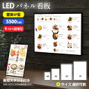 お引越し応援商品♪母の日♪新作 壁掛け インテリア ledライト led看板 a1 a4 a3 a2 プレート 店舗用 ウェルカムボード ウェディング 玄関 新...