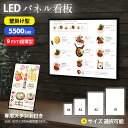 楽天洋一店今週末限定P5倍♪お見逃しなく！新作 壁掛け インテリア ledライト led看板 a1 a4 a3 a2 プレート 店舗用 ウェルカムボード ウェディング 玄関 新築 出産祝い 家族 family ギフト 展示会 カフェ レストラン サロン コーヒ 花 お菓子 オフィス 銀行 受付 飲食店 展示会 住宅