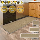 ★生活応♪全品10%オフクーポン★新作 キッチンマット 240cm 玄関マット 室内 おしゃれ マット 屋内 屋外 泥落とし 洗える すべり止め 生地 滑り止め...